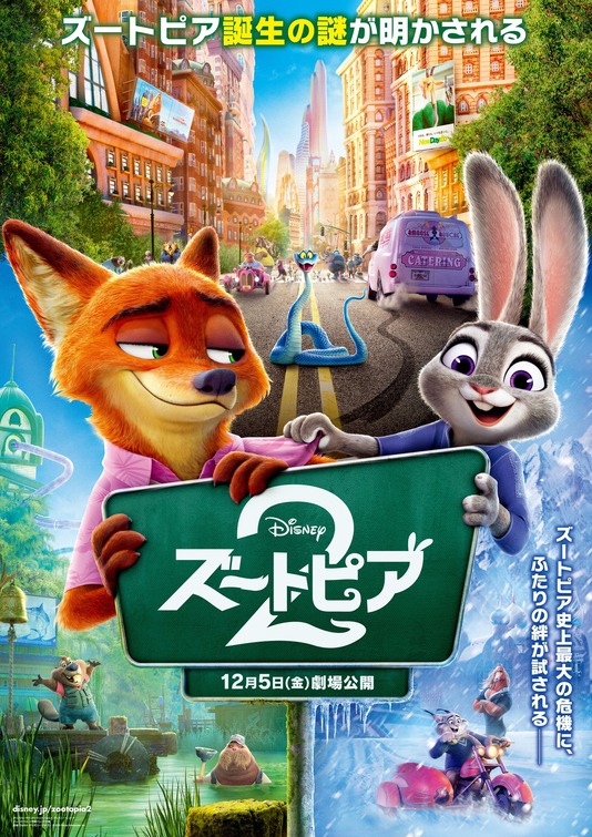 Zootopia 2 Movie Poster